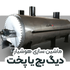 دیگ پخت یا دیگ بچ