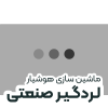 لردگیر